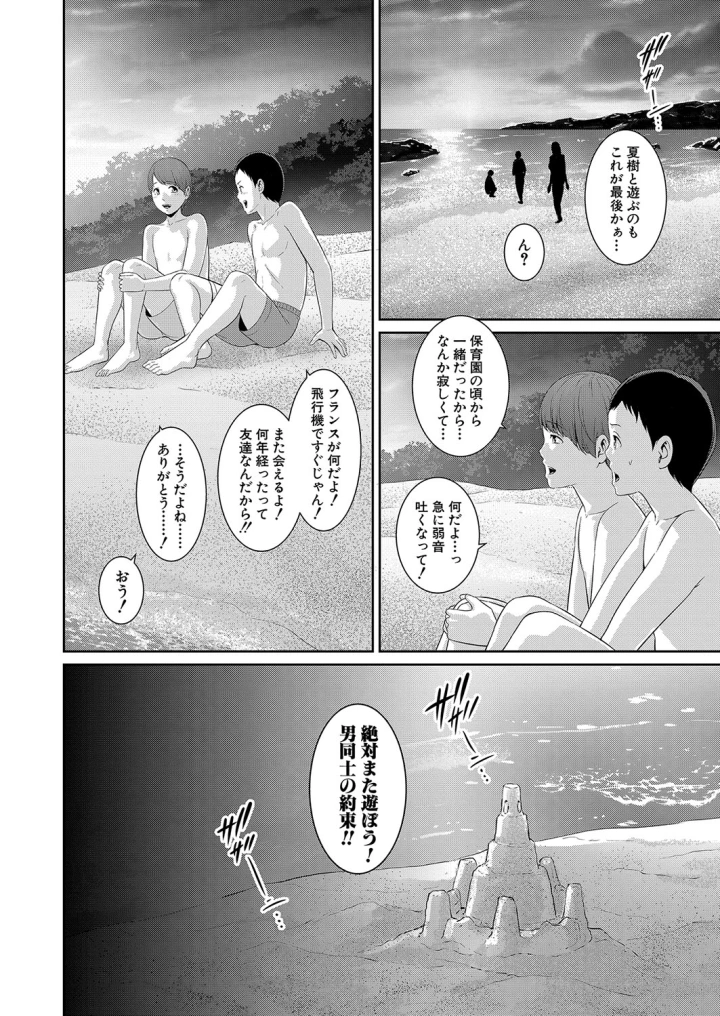 マンガ104ページ目