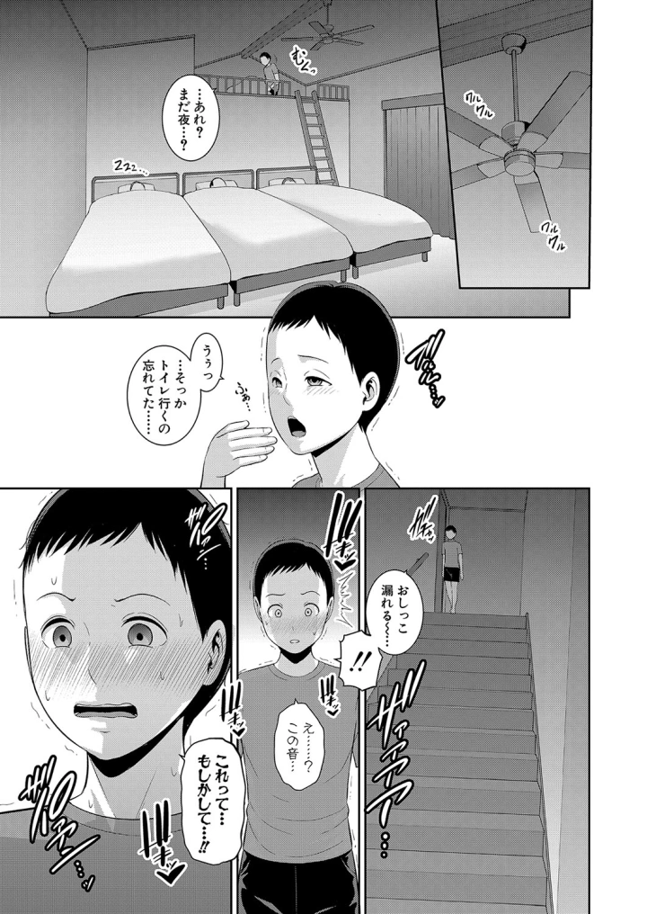 マンガ105ページ目