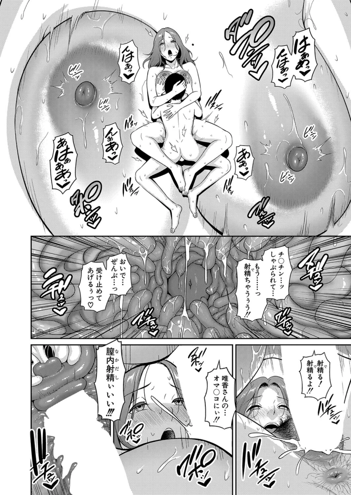 マンガ116ページ目