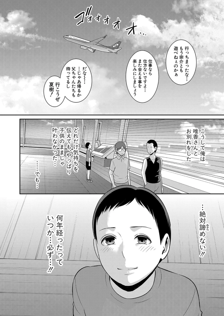 マンガ126ページ目