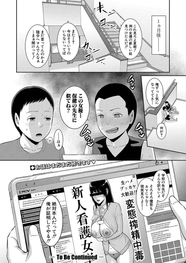 マンガ128ページ目