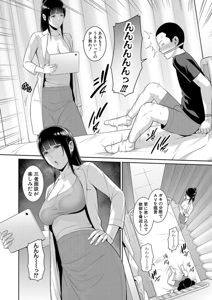 マンガ134ページ目