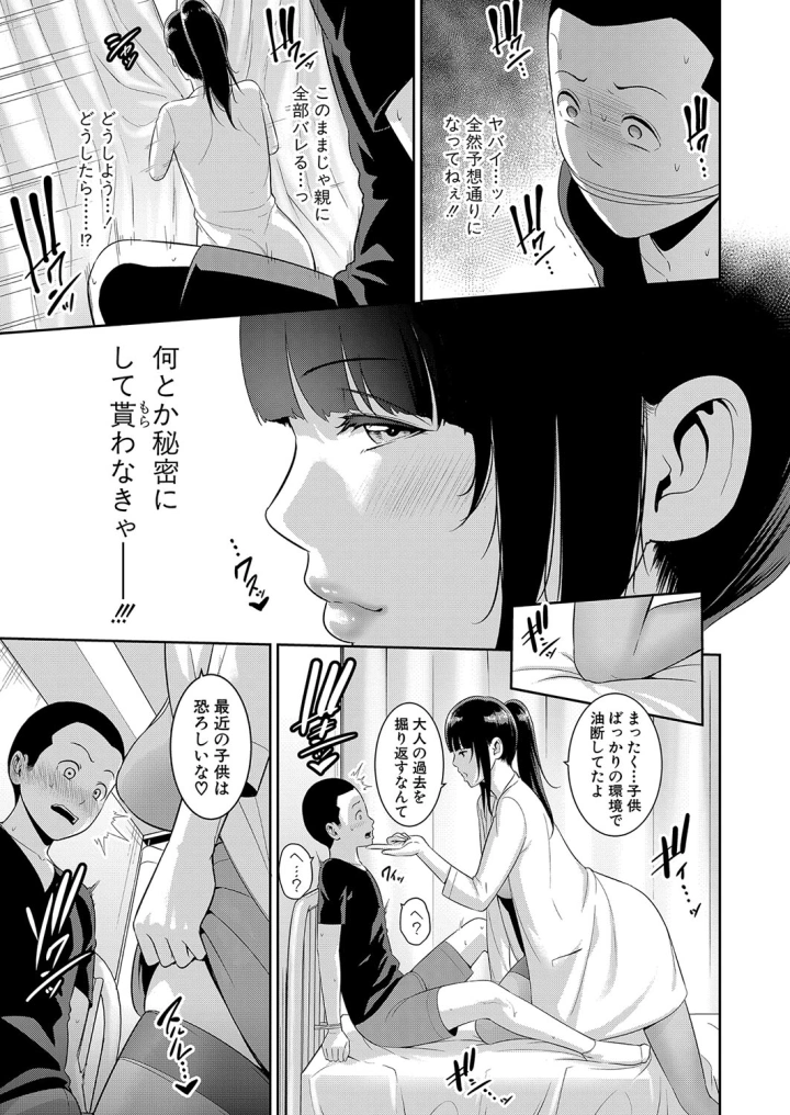 マンガ135ページ目