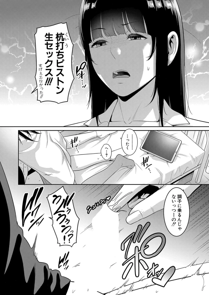 マンガ138ページ目