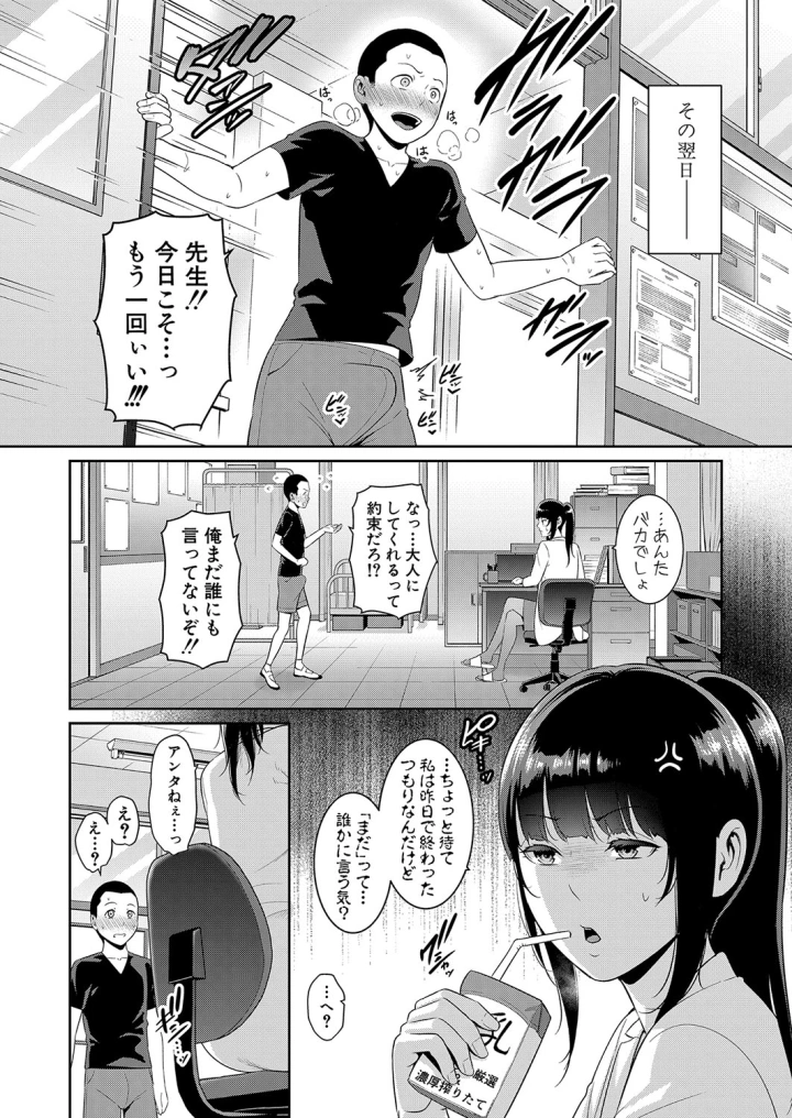 マンガ142ページ目