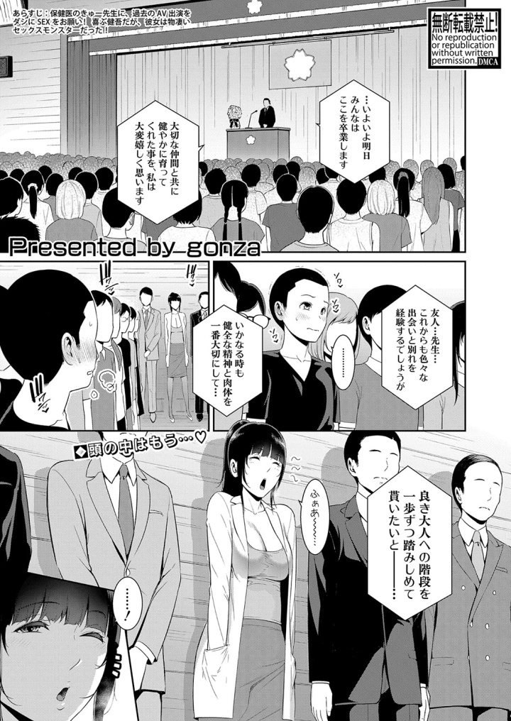 マンガ161ページ目