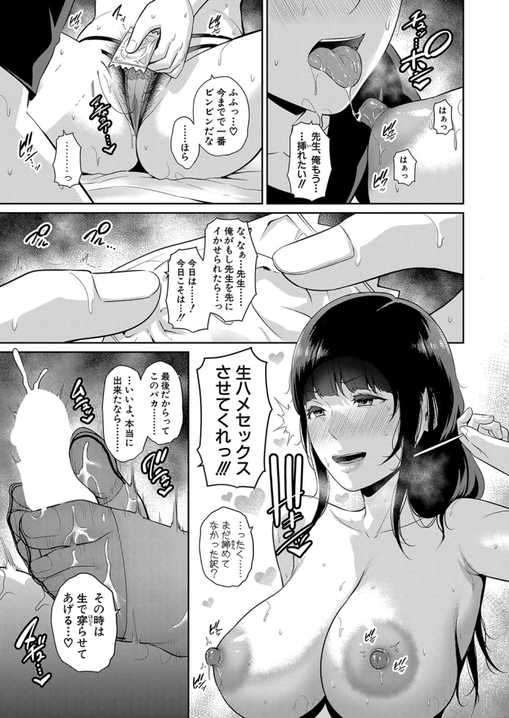 マンガ169ページ目