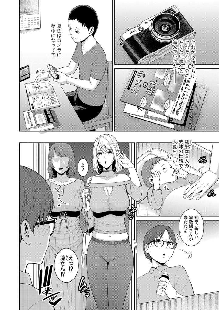 マンガ189ページ目