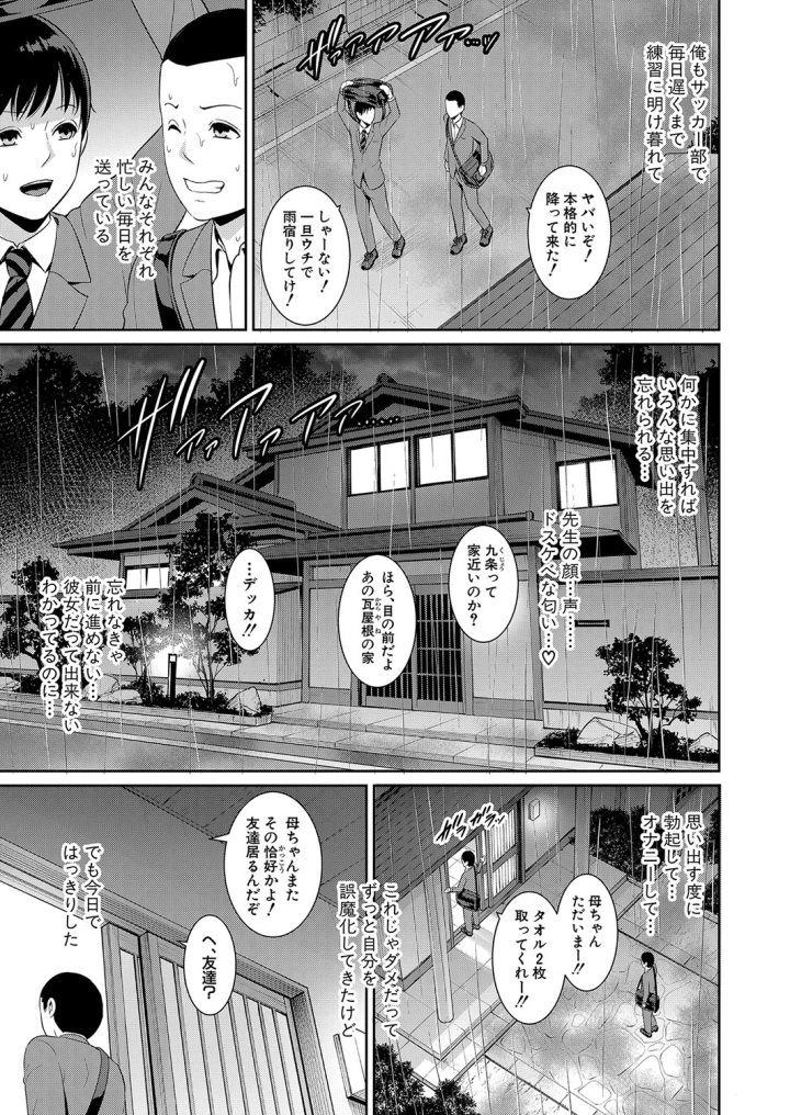 マンガ190ページ目