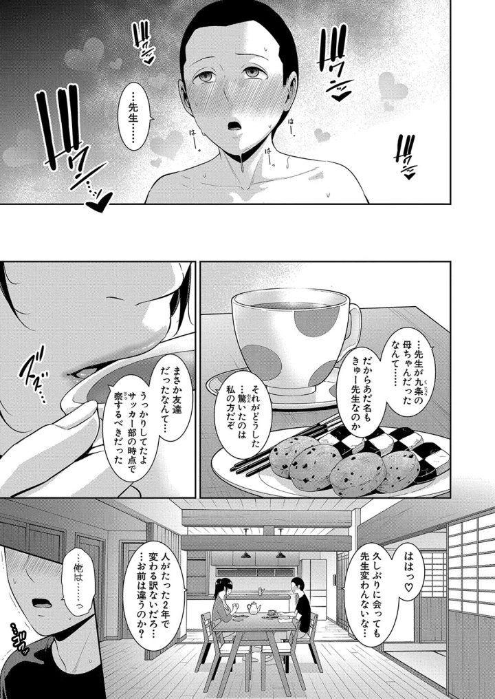 マンガ196ページ目