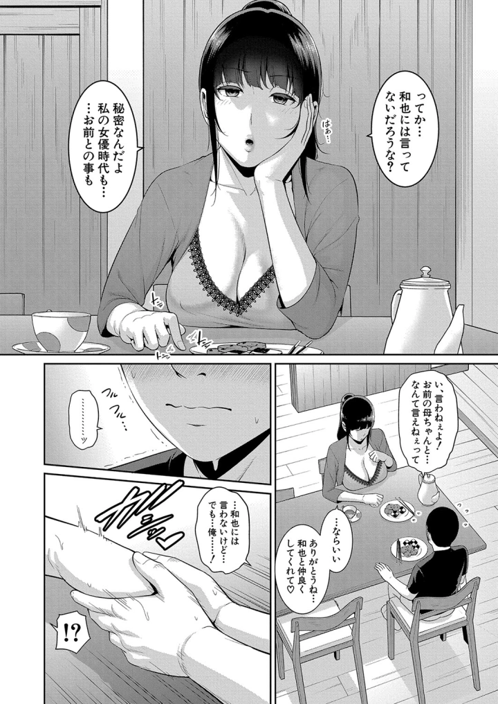 マンガ197ページ目