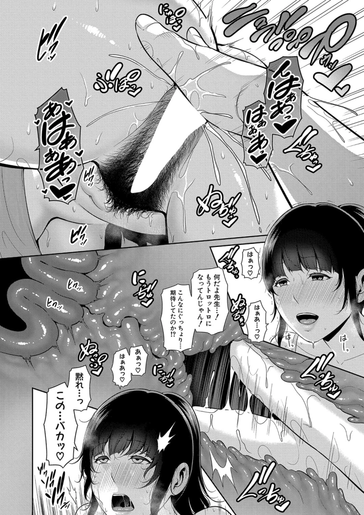 マンガ203ページ目