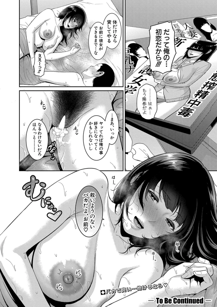 マンガ225ページ目