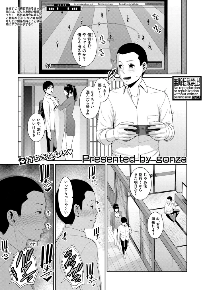 マンガ227ページ目