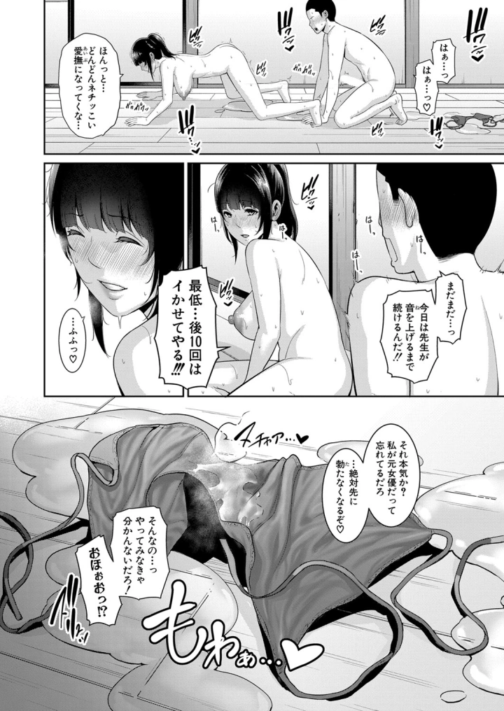 マンガ236ページ目