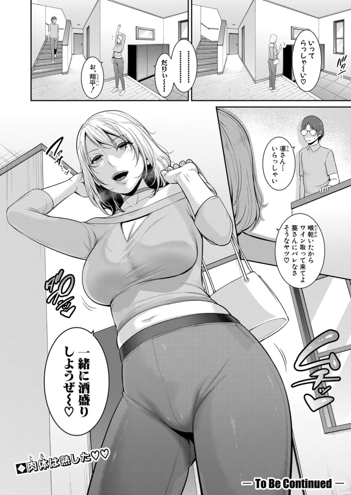 マンガ258ページ目