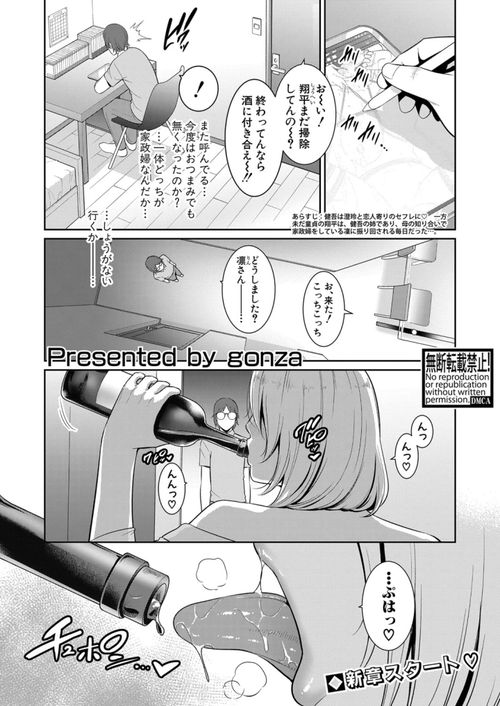 マンガ259ページ目