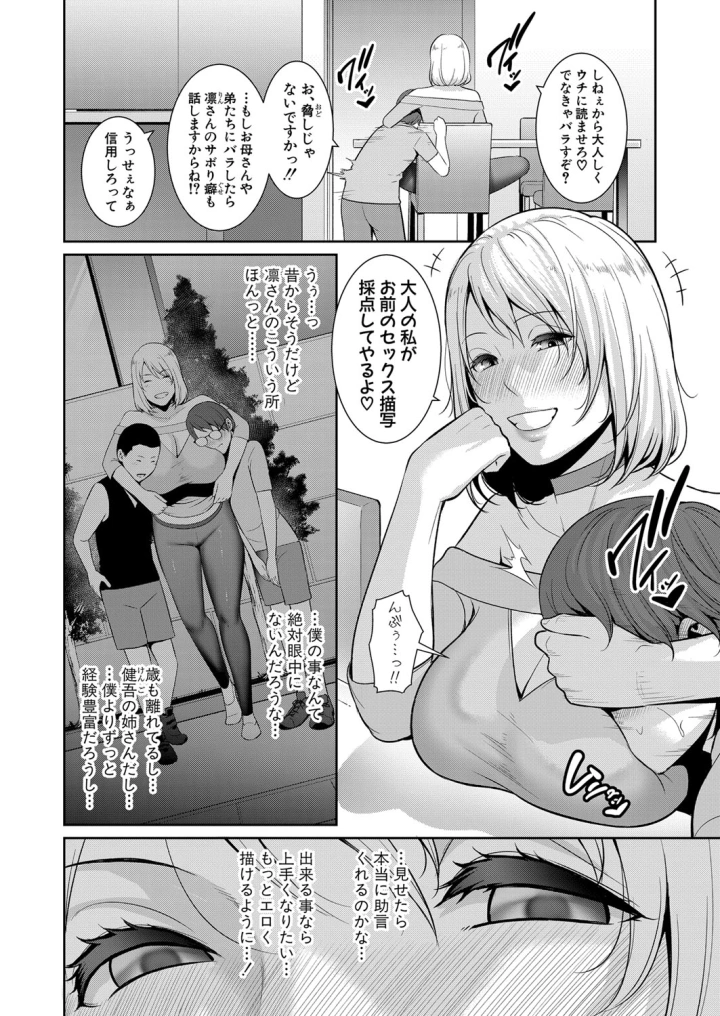 マンガ262ページ目