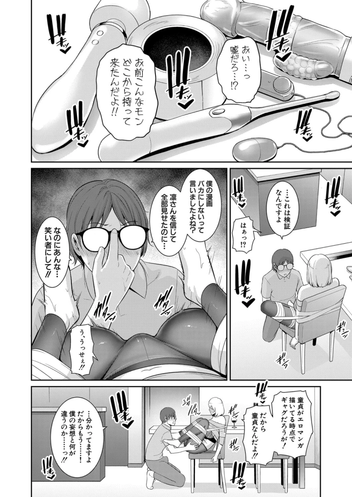 マンガ268ページ目