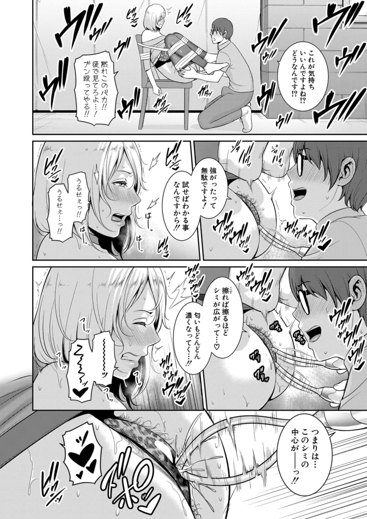 マンガ272ページ目