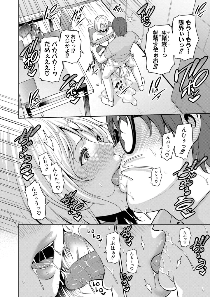 マンガ282ページ目