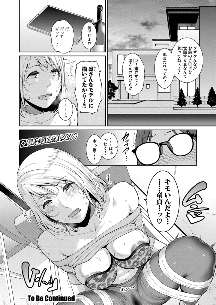 マンガ286ページ目