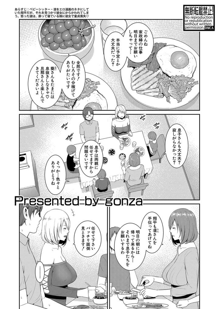 マンガ287ページ目