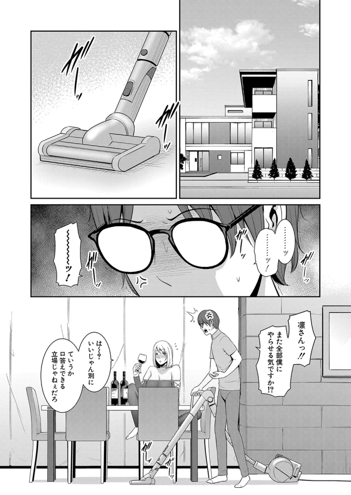 マンガ289ページ目