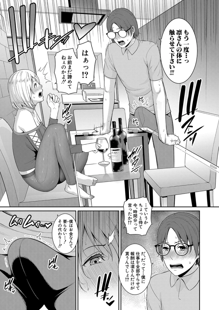 マンガ291ページ目