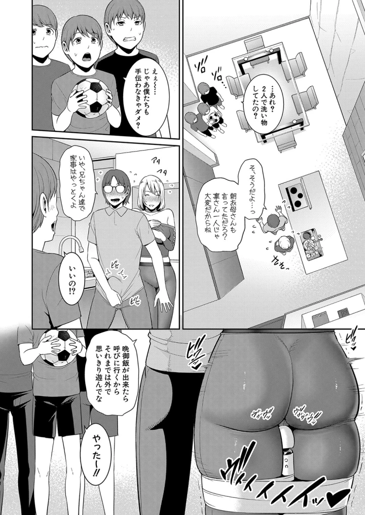 マンガ298ページ目