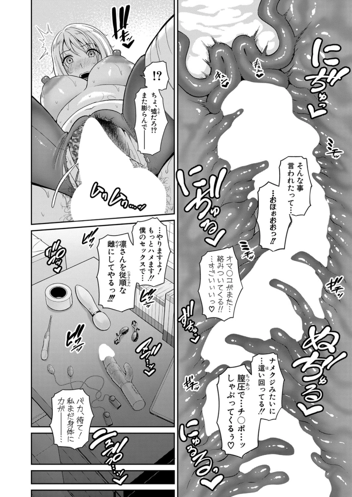 マンガ340ページ目