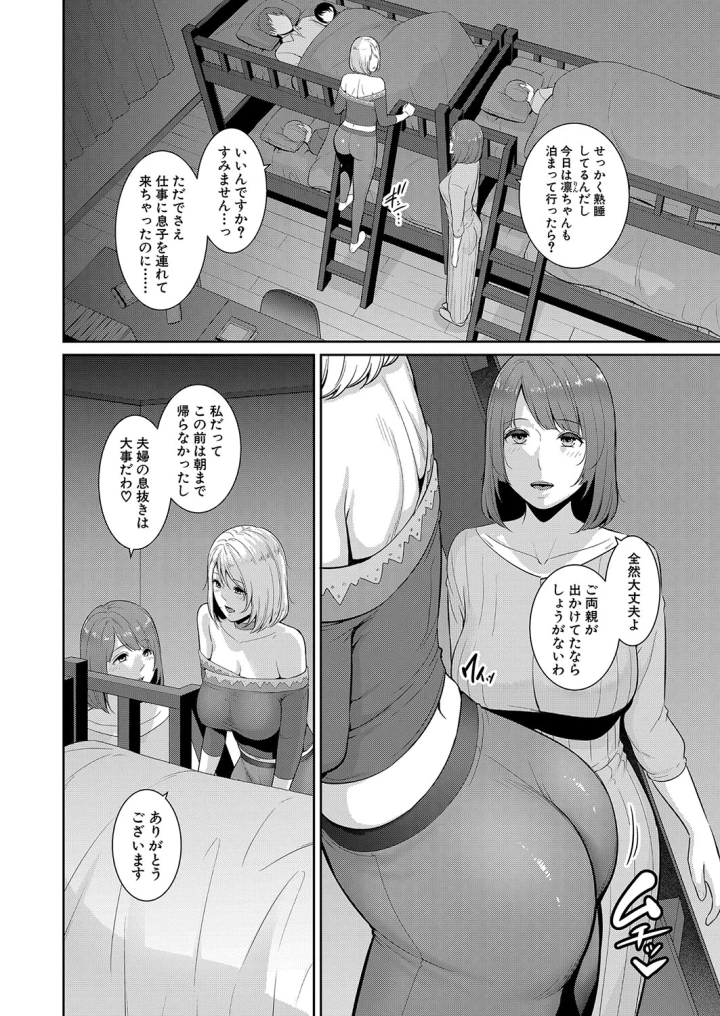 マンガ352ページ目