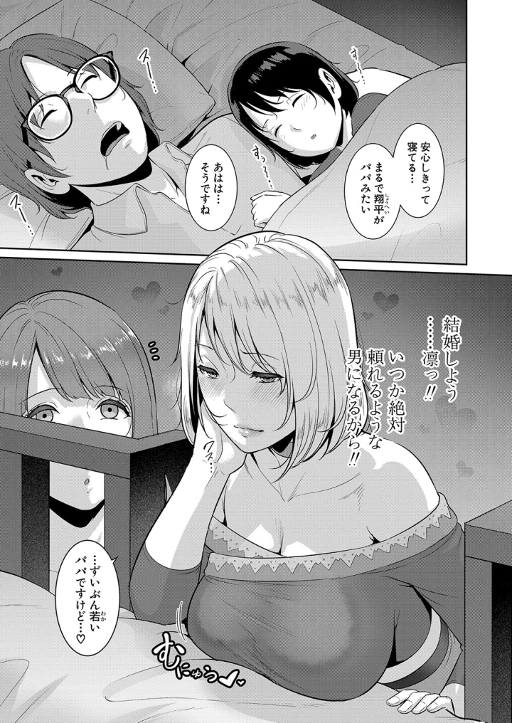 マンガ353ページ目