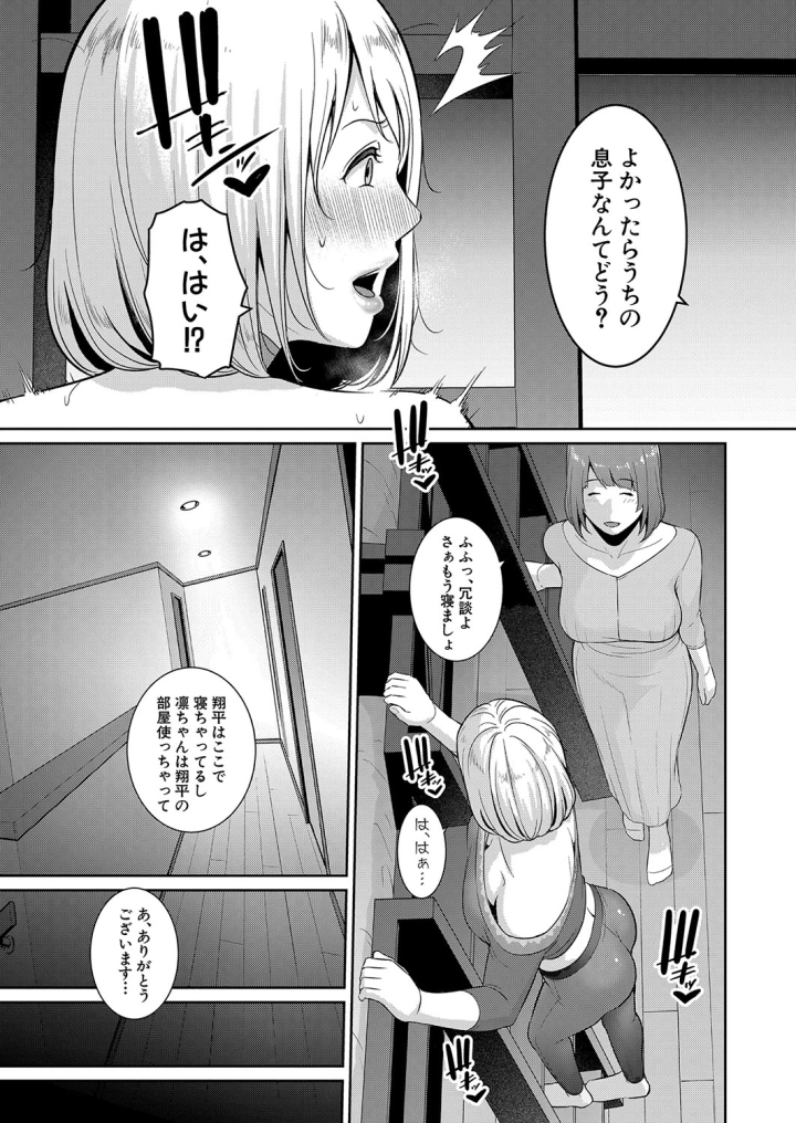 マンガ355ページ目