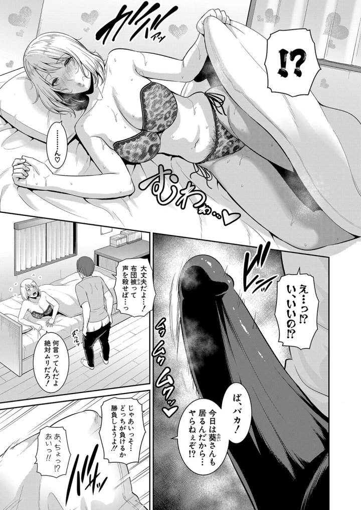 マンガ357ページ目