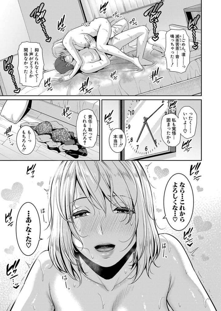 マンガ377ページ目