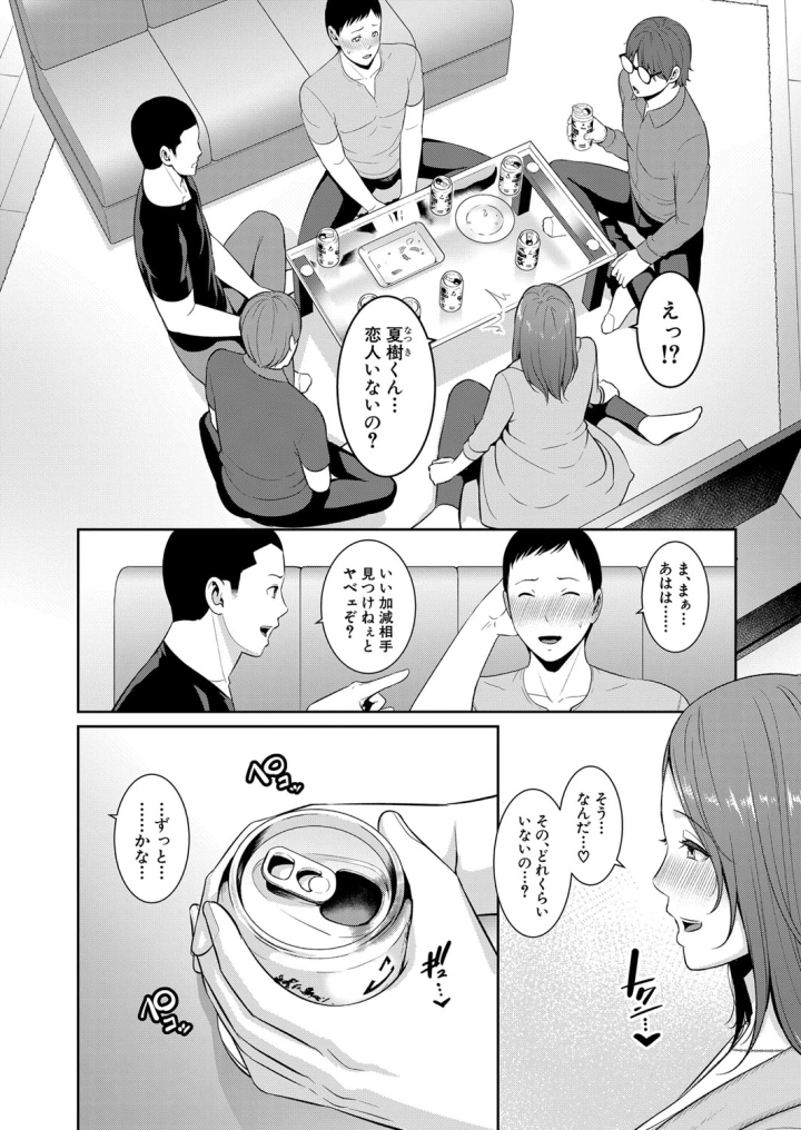 マンガ386ページ目