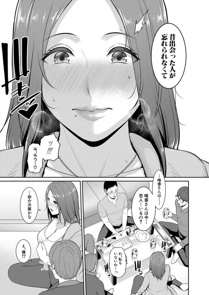 マンガ387ページ目