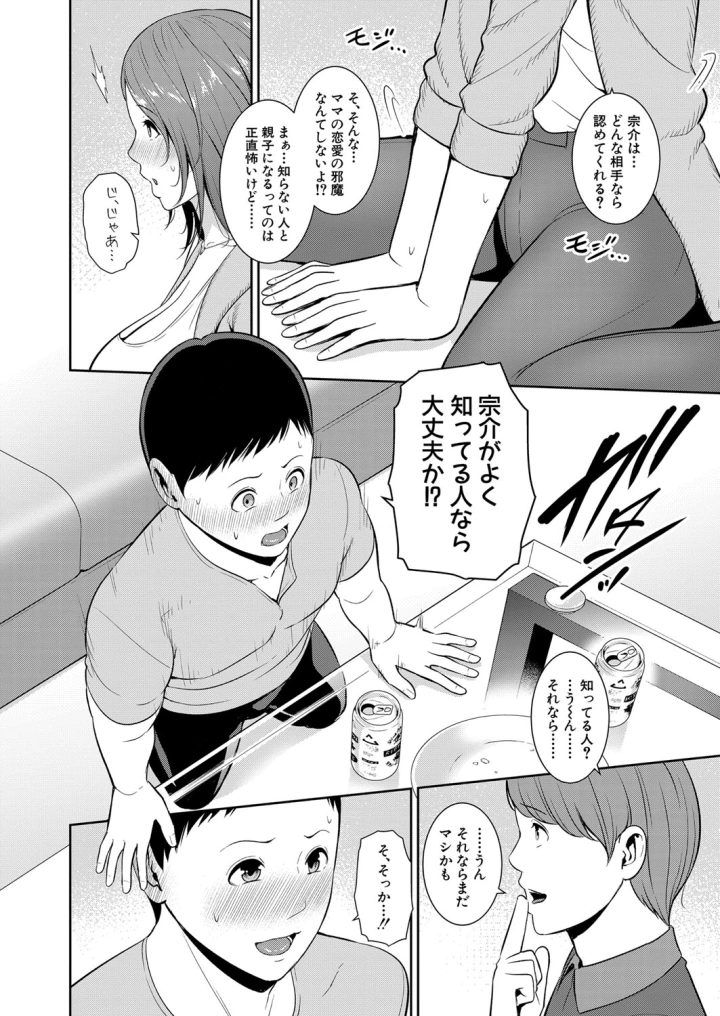 マンガ388ページ目