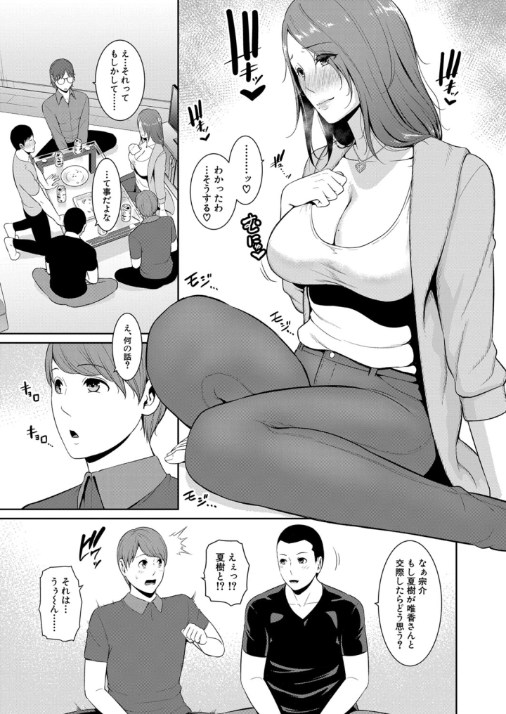 マンガ389ページ目