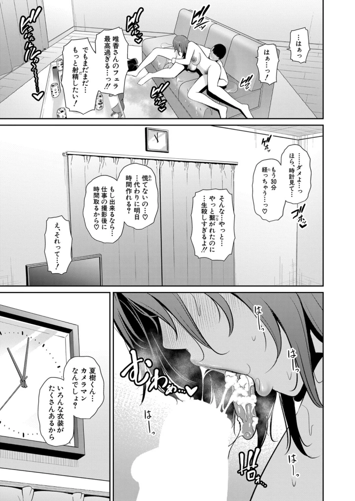 マンガ409ページ目