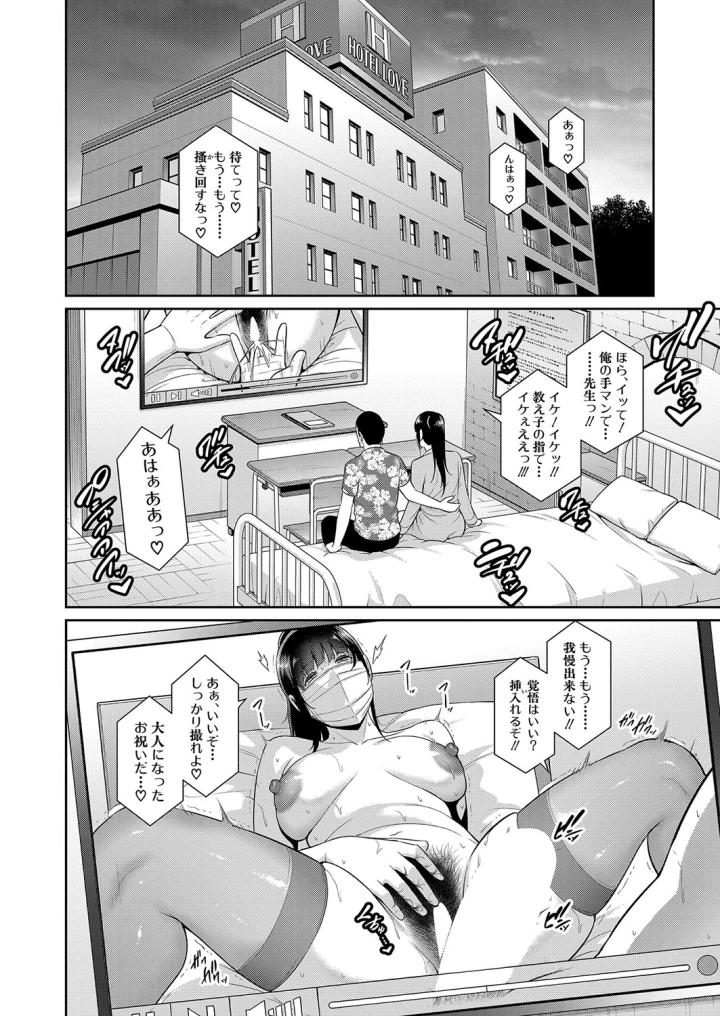 マンガ414ページ目