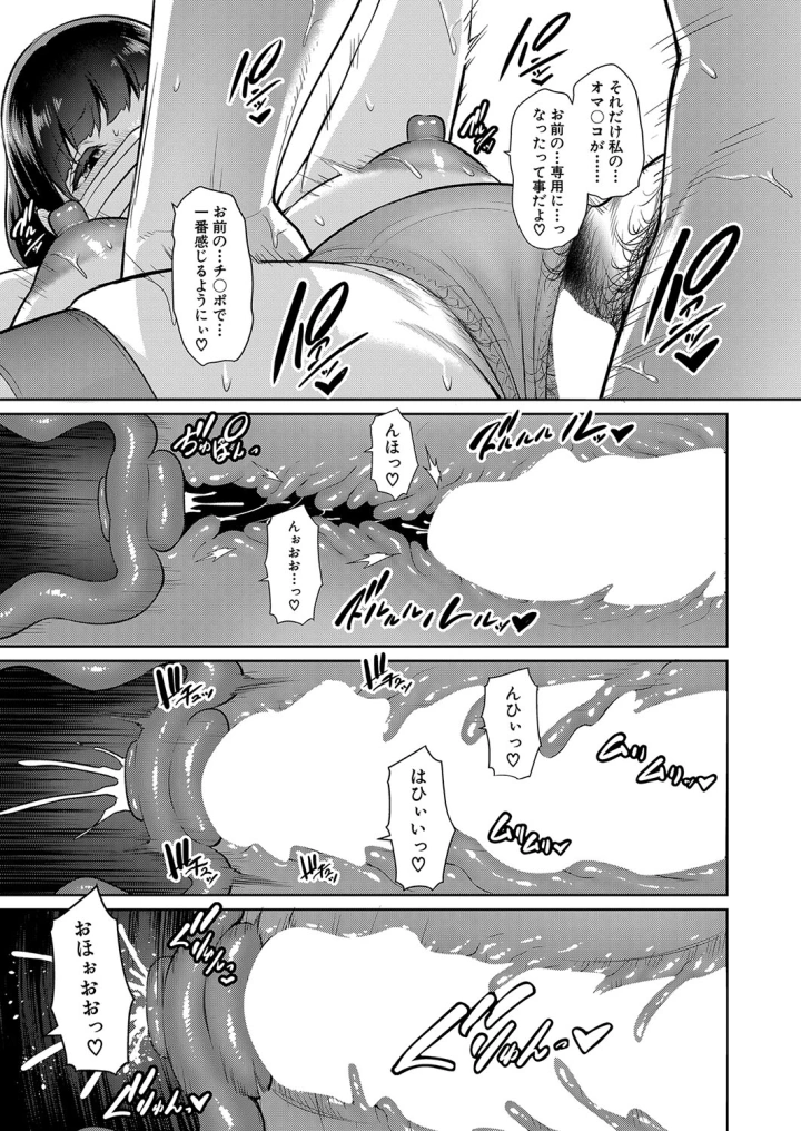 マンガ421ページ目