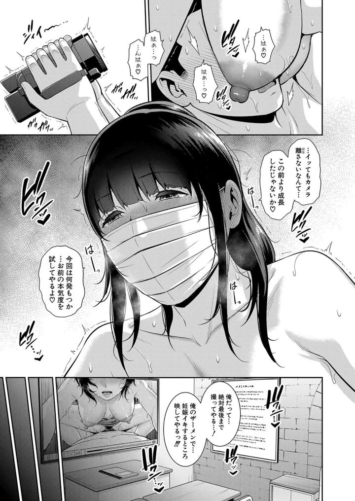 マンガ427ページ目