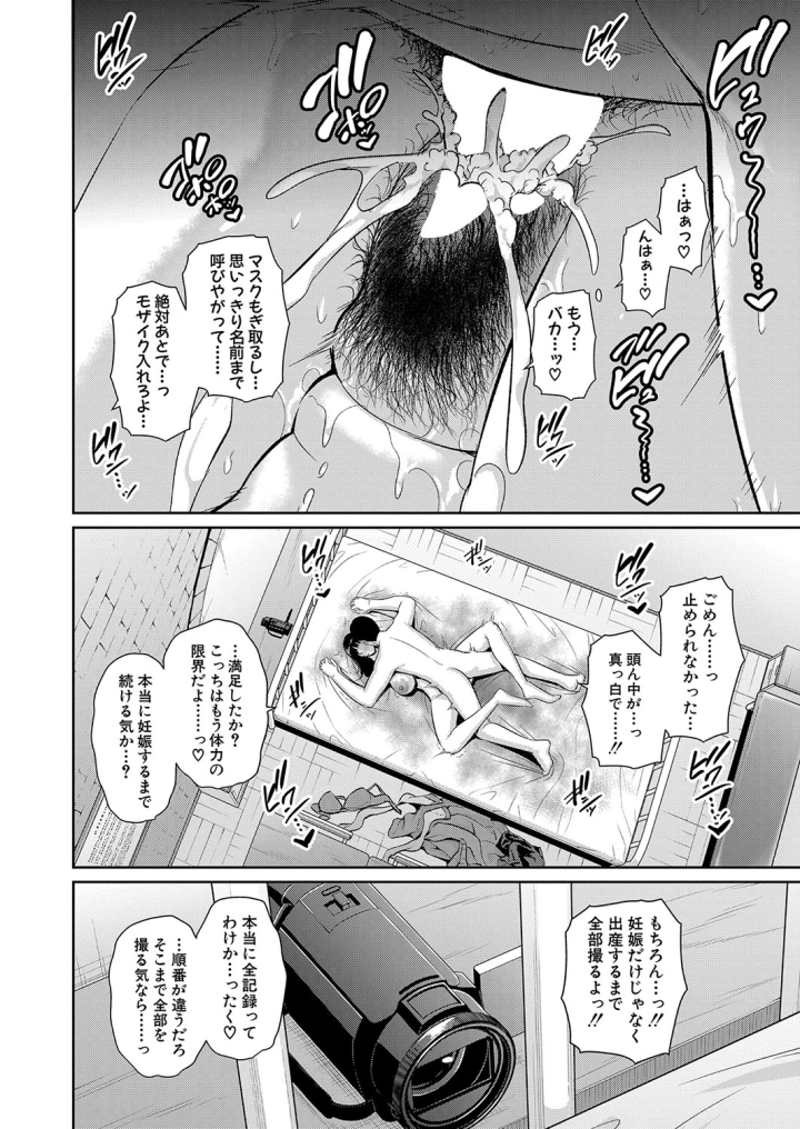 マンガ436ページ目