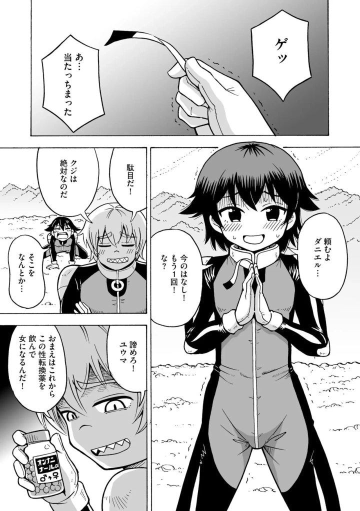 (アンソロジー )淫らな妊婦-マンガ7