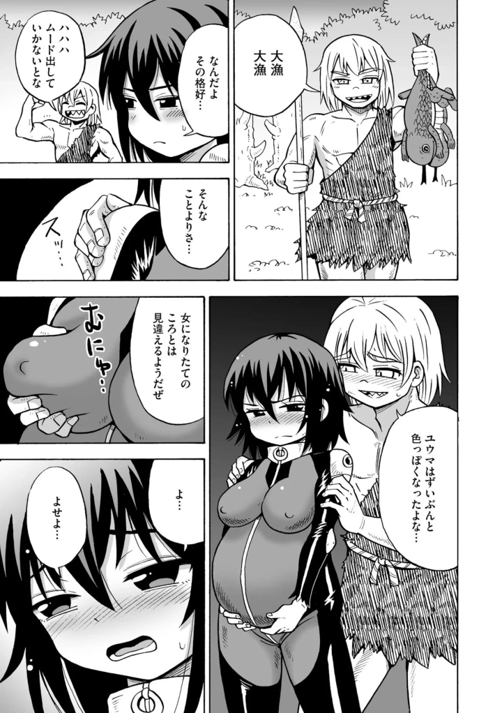 (アンソロジー )淫らな妊婦-マンガ17