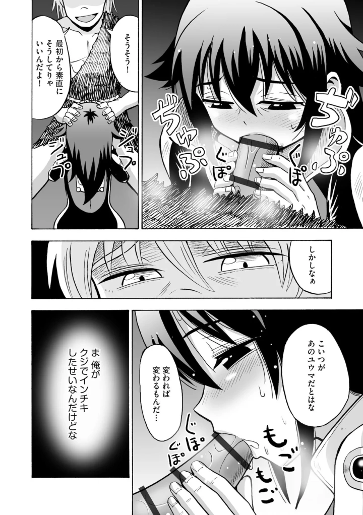 (アンソロジー )淫らな妊婦-マンガ20