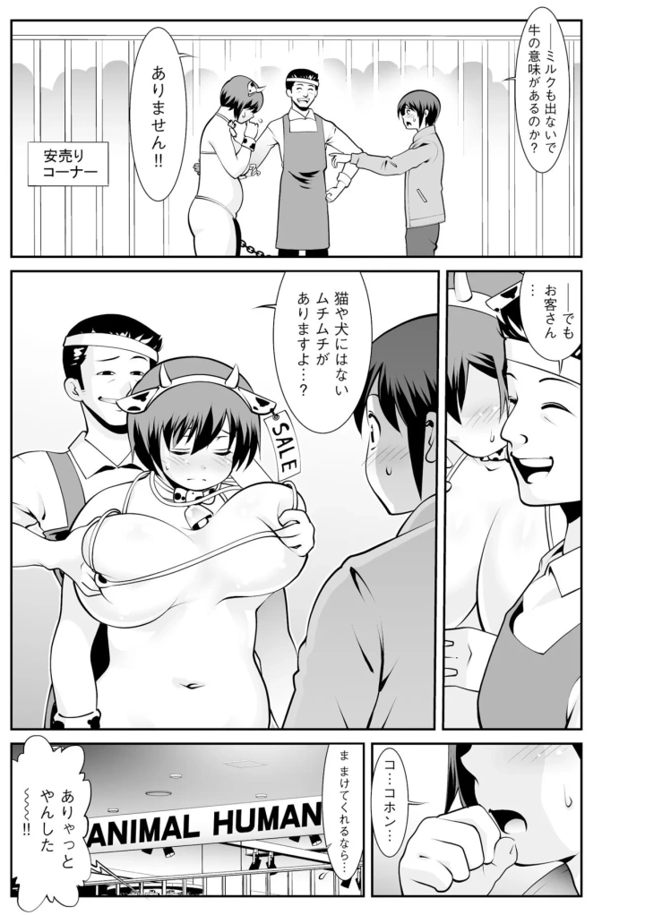 マンガ35ページ目