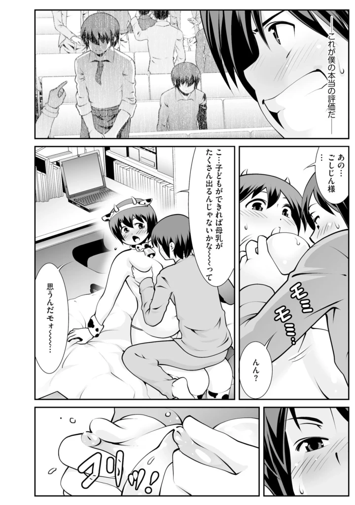 マンガ38ページ目